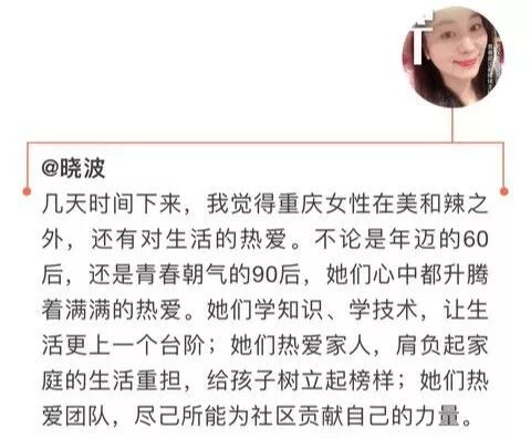 一路芬芳巴渝行 | 跟大V打卡重庆 走基层全程放送