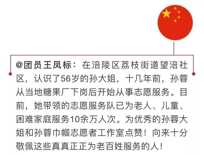 一路芬芳巴渝行 | 跟大V打卡重庆 走基层全程放送