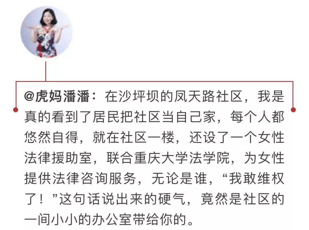 一路芬芳巴渝行 | 跟大V打卡重庆 走基层全程放送