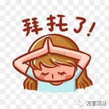 黄梅方言|早上“接”你吃碗牛肉面