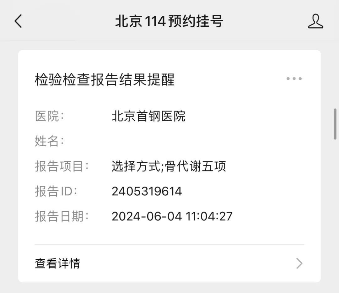 北大医院官网挂号app下载，北京北大医院网上挂号