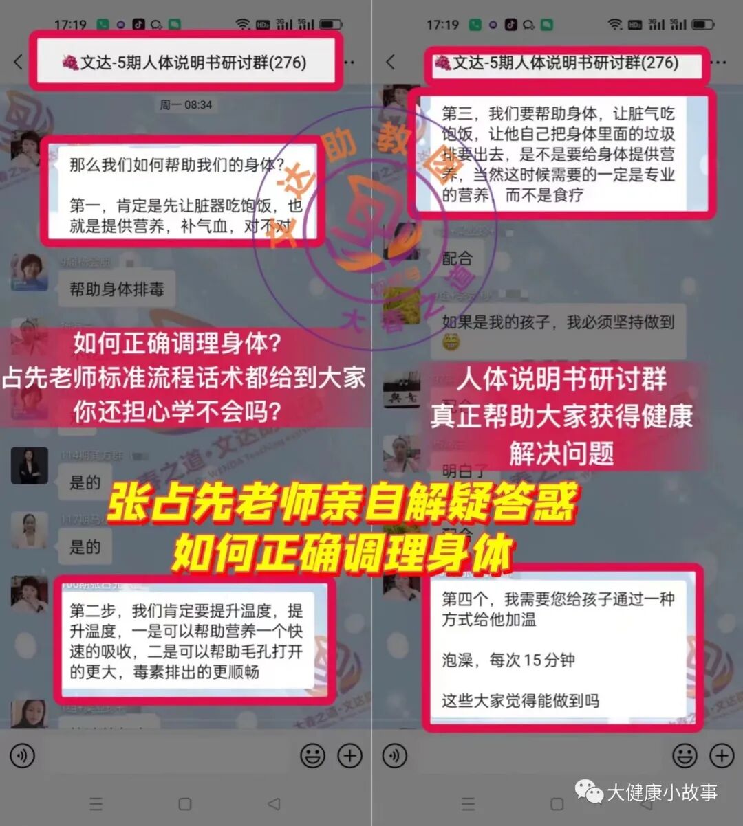 AED怎么自检【张占先精彩市场直播】教你用自检表360°找病因！_https://www.jmylbn.com_新闻资讯_第18张