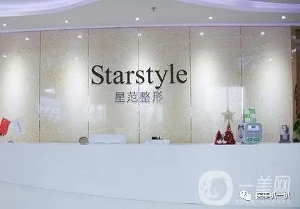 太原星范整形医院2021全新价格表 太原星范整形医院2021全新价格表