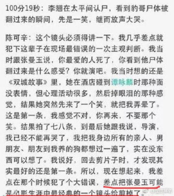 為證明演技，於正拿張曼玉和吳瑾言做比較，網友：歇歇吧…… 娛樂 第18張