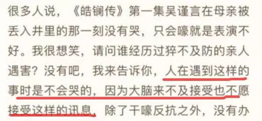 為證明演技，於正拿張曼玉和吳瑾言做比較，網友：歇歇吧…… 娛樂 第13張