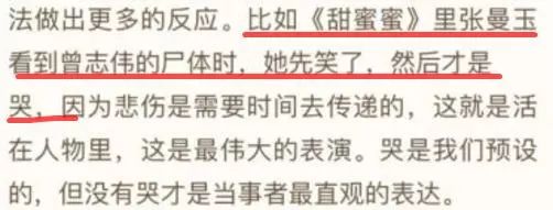 為證明演技，於正拿張曼玉和吳瑾言做比較，網友：歇歇吧…… 娛樂 第15張