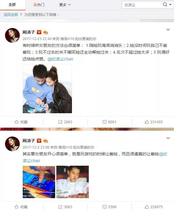 爆了，紀凌塵被捉奸在床，這次是真分手了！ 婚戀 第6張