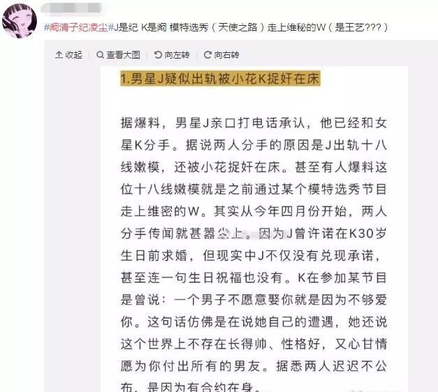 爆了，紀凌塵被捉奸在床，這次是真分手了！ 婚戀 第4張