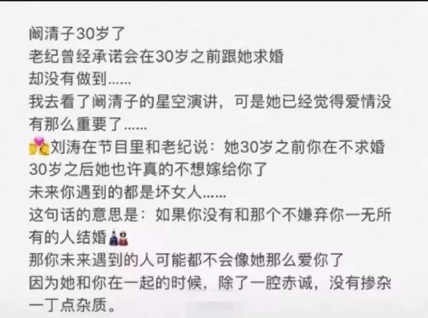 爆了，紀凌塵被捉奸在床，這次是真分手了！ 婚戀 第20張