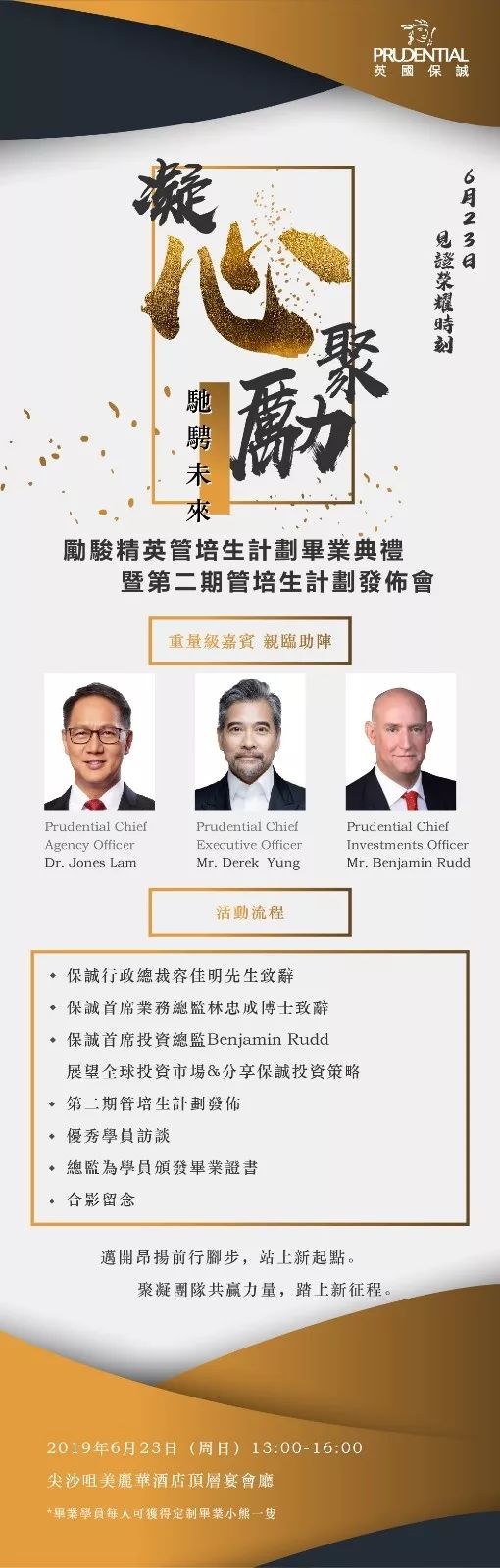 这个管培生发布会很有 内含 萧敬腾演唱会 Ipad大奖福利 香港活动hke 微信公众号文章阅读 Wemp