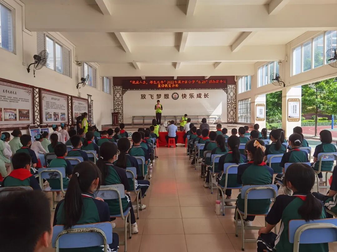 四会市东城街道办事处,四会市指南针驿站主办,四会市周开泉小学协办的