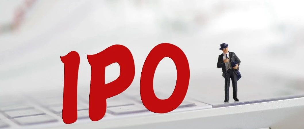 热点舆情事件：IPO红绿灯行业审核标准细则流出