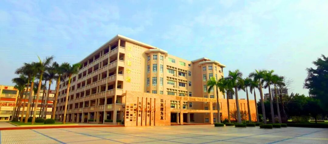 虎门外国语学校 2021东莞市初升高学校意向登记｜虎门外语学校招生启动