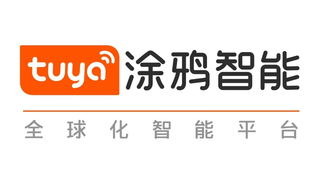 涂鸦智能纽交所上市_涂鸦智能_王学集涂鸦智能招股书