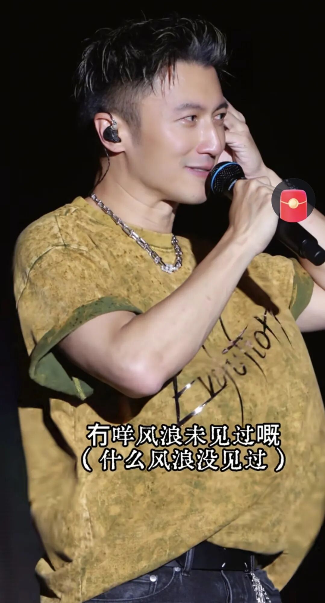 “可惜我叫谢霆锋不叫谢停雨”