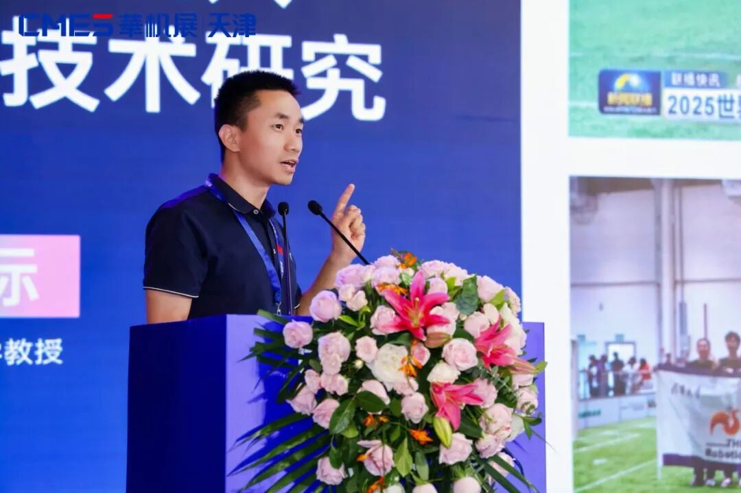 2025具身智能硬科技发展大会，在天津成功召开！(图5)