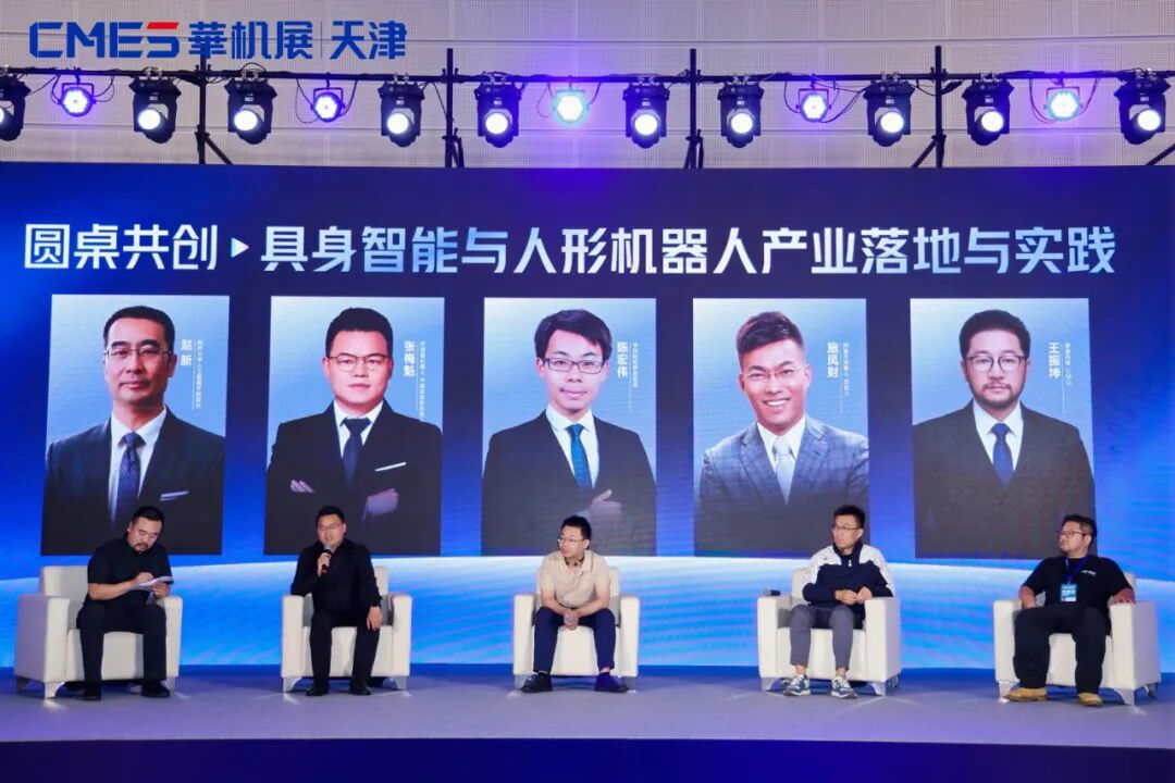 2025具身智能硬科技发展大会，在天津成功召开！(图13)