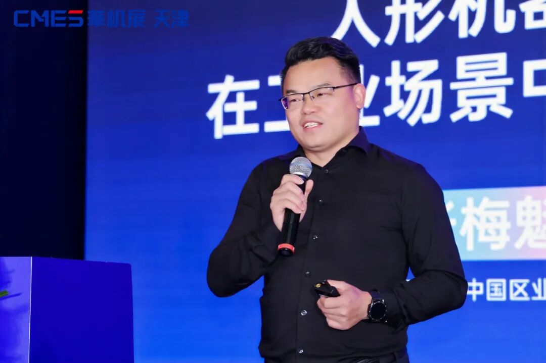 2025具身智能硬科技发展大会，在天津成功召开！(图8)