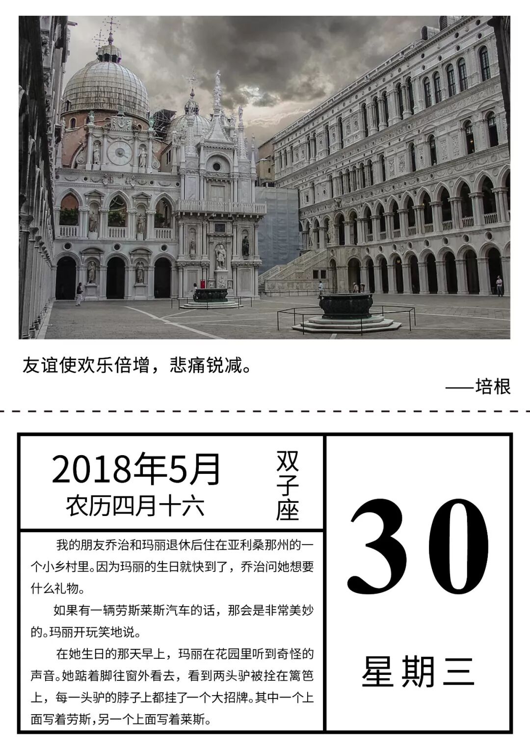 早安晚安励志正能量微商素材 自由微信 Freewechat