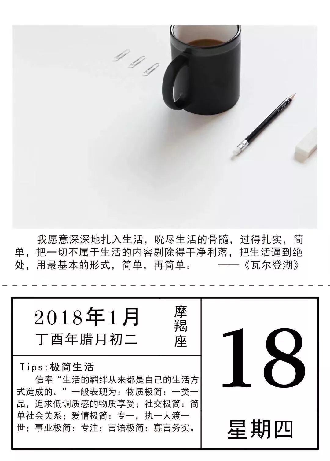 18年1月18号晚安 1月19号早安素材 自由微信 Freewechat