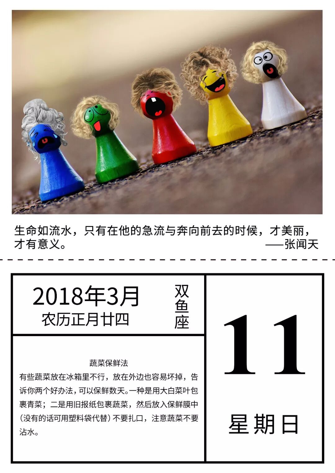 早安晚安励志正能量微商素材 自由微信 Freewechat