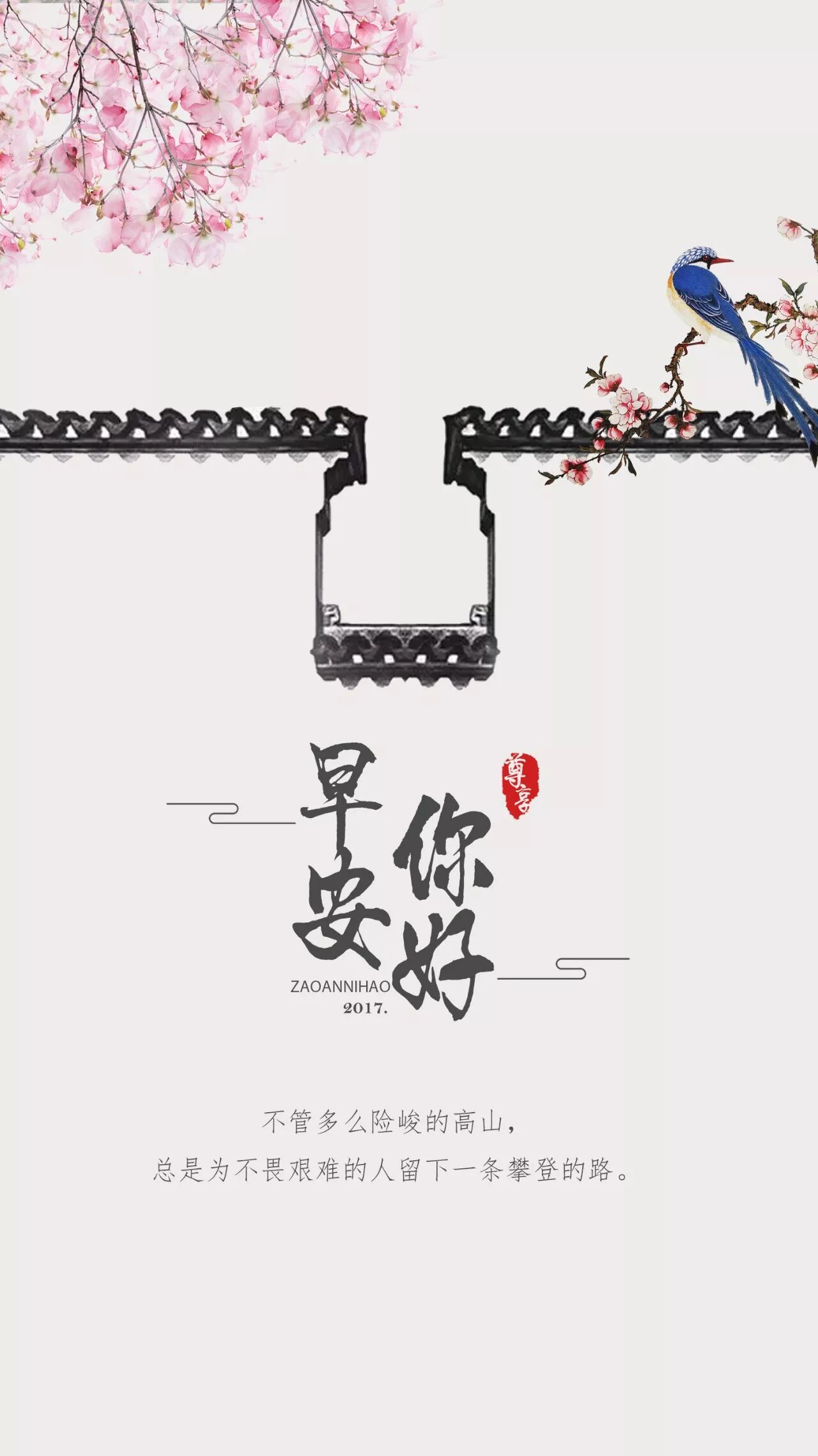 2018年1月6号晚安 1月7号早安素材 自由微信 Freewechat