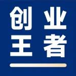 别看粉丝量！真正IP创业者的段位