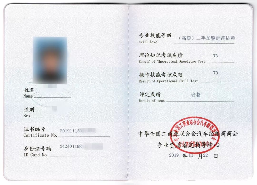 只需五天 轻松入行二手车 培训班6月招生