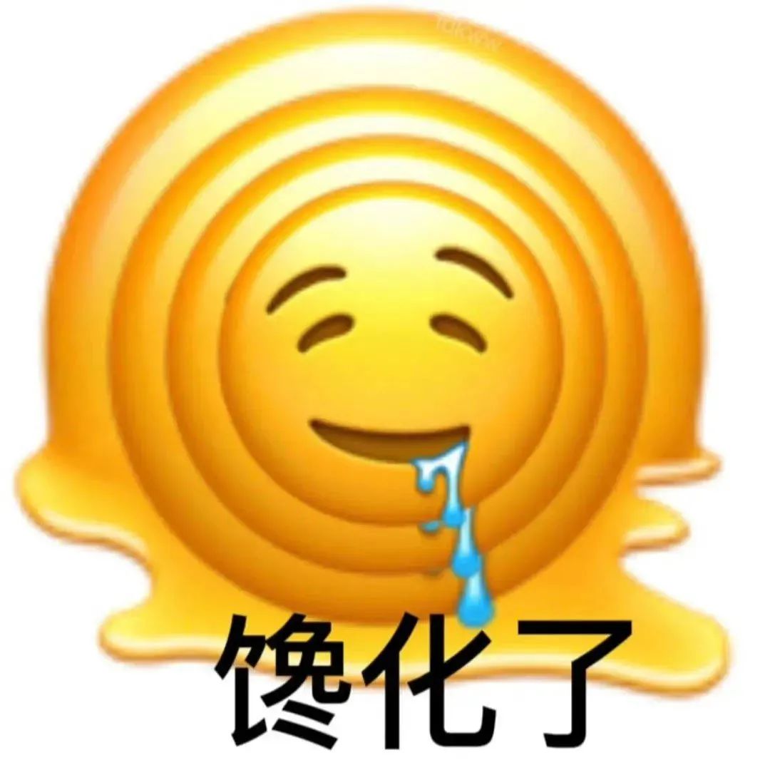 今日份精選搞笑又沙雕的表情包分享