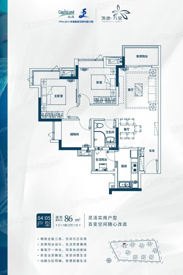 2022广州【凯德·凯荔花园】怎么样？到底值不值得买？优缺点分析！