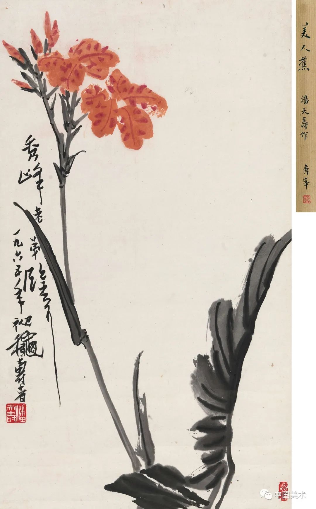 潘天寿题画诗100首 一代宗师的风骨情怀 全网搜