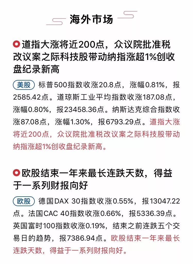 嘉财经丨央视坚持  房子是用来住的不是用来炒的  定位