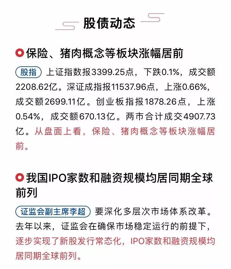 嘉财经丨央视坚持  房子是用来住的不是用来炒的  定位