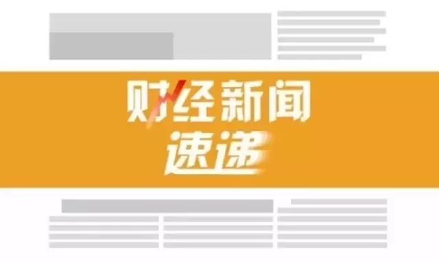 嘉财经丨央视坚持  房子是用来住的不是用来炒的  定位