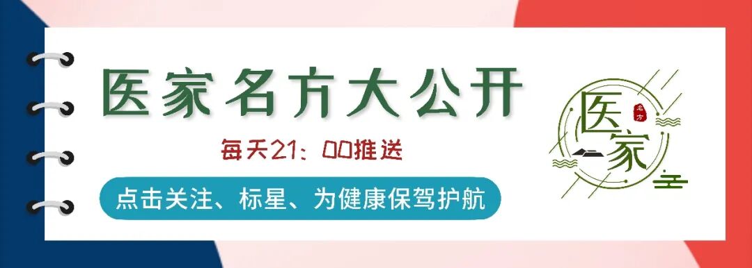 特效中药方，小病一扫光！跟中医学治疗鼻炎，咽喉炎，鼻出血，声音嘶哑。