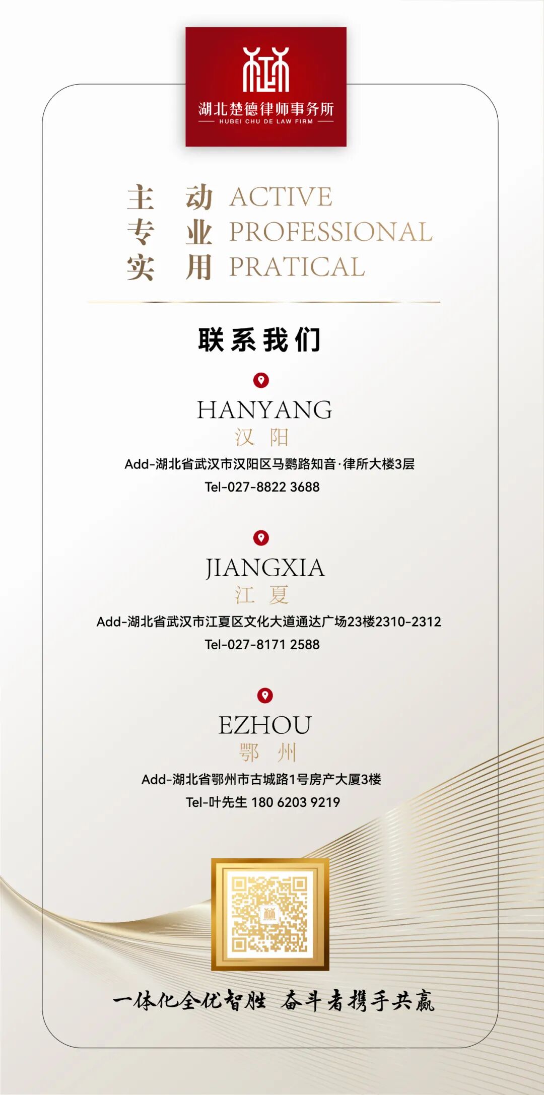 走进中建建工，楚德「企业合规管理」法律讲座圆满举办(图5)