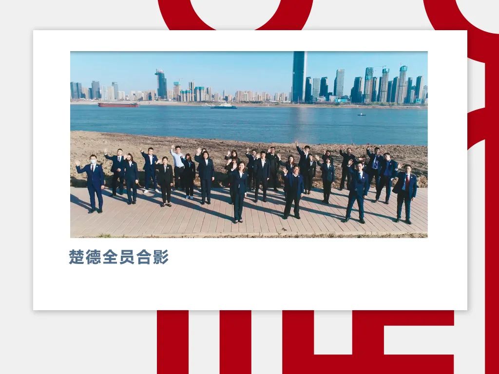 元宵节，看到楚德的实力与温度，接受楚德的浓浓祝福(图5)