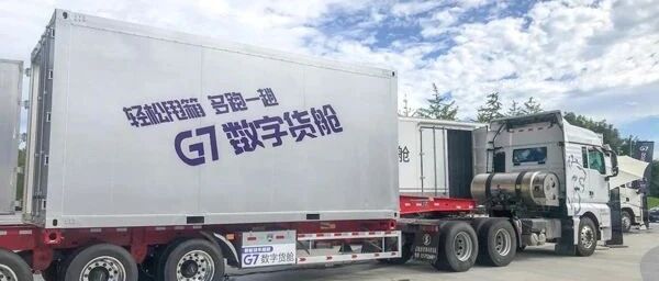货运物流产业数字化这三大趋势或将“颠覆”行业 | 卡车之友网