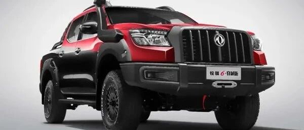 15.78万元起 全车越野套件 锐骐6穿越版上市 | 卡车之友网