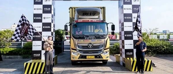 【视频】携手速运飞扬版&大黄蜂，2020奥铃勒芒赛燃爆魔都 | 卡车之友网