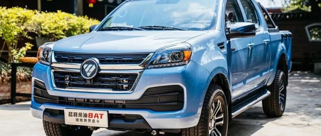 柴油+8AT 9.98万元起还看啥金刚炮 福田新征服者猛将上市 | 卡车之友网