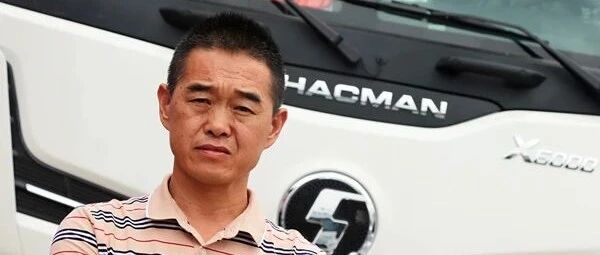 连续购买7辆国六版德龙X6000，这家运输公司买对了吗 | 卡车之友网