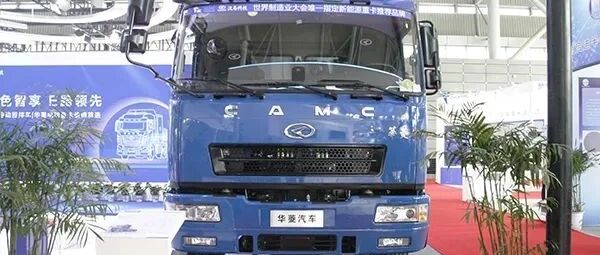 双峰并立亮相世界制造业大会，汉马科技新能源战略签约500辆 | 卡车之友网