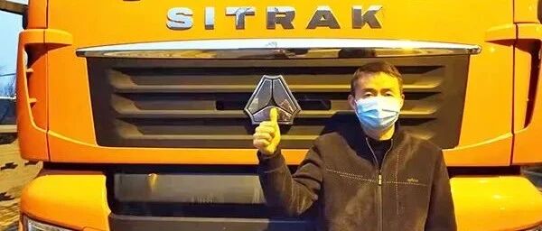 郭丽范：国六汕德卡G7，不仅中看，更“中用” | 卡车之友网