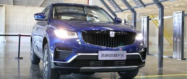 远程FX猛虎出笼，吉利商用车再添新翼 | 卡车之友网