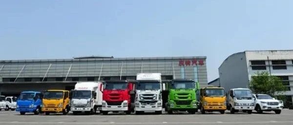 庆铃五十铃：三十五年尘与土，八千里路云和月 | 卡车之友网