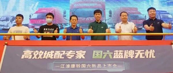 无忧上牌踏实赚钱 国六康铃火爆广东 | 卡车之友网