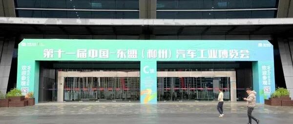 庆铃携五十铃巨咖重卡登陆第11届中国-东盟（柳州）汽车工业博览会 | 卡车之友网