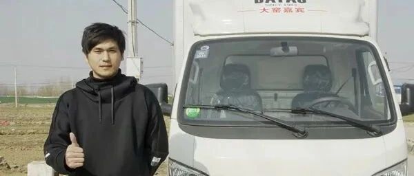 青春不减档，幸福满祥菱 | 卡车之友网