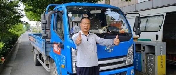 南京疫情下，这家车企的服务亮了 | 卡车之友网